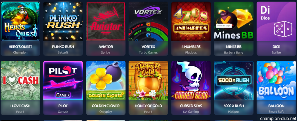 формати швидких ігор в чемпіон клуб