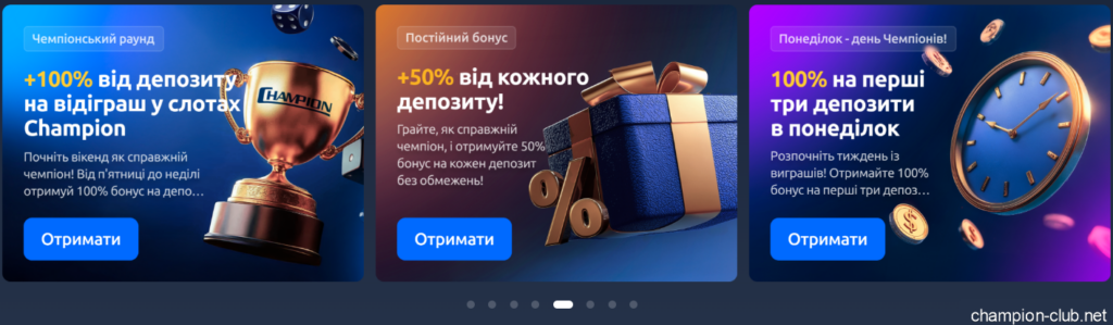 ТОП найкращих акцій чемпіон клуб